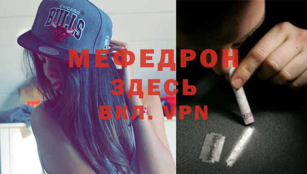 меф Каменногорск