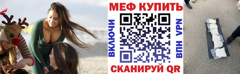 Купить где  Кяхта  Меф мука 