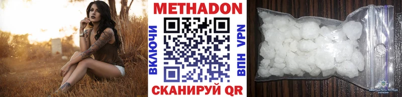 МЕТАДОН methadone  Купить где  Кяхта 