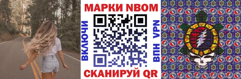 Марки 25I-NBOMe 1,5мг  Купить где  Кяхта 