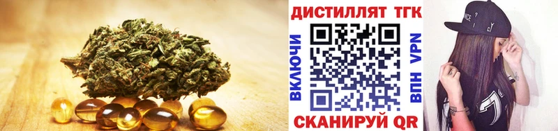 ТГК THC oil  Купить закладки  Кяхта 